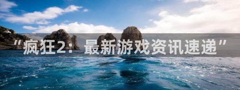 赢咖娱乐游戏