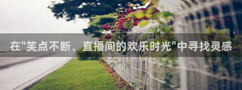 857体育赛事直播.新网页.org：在\